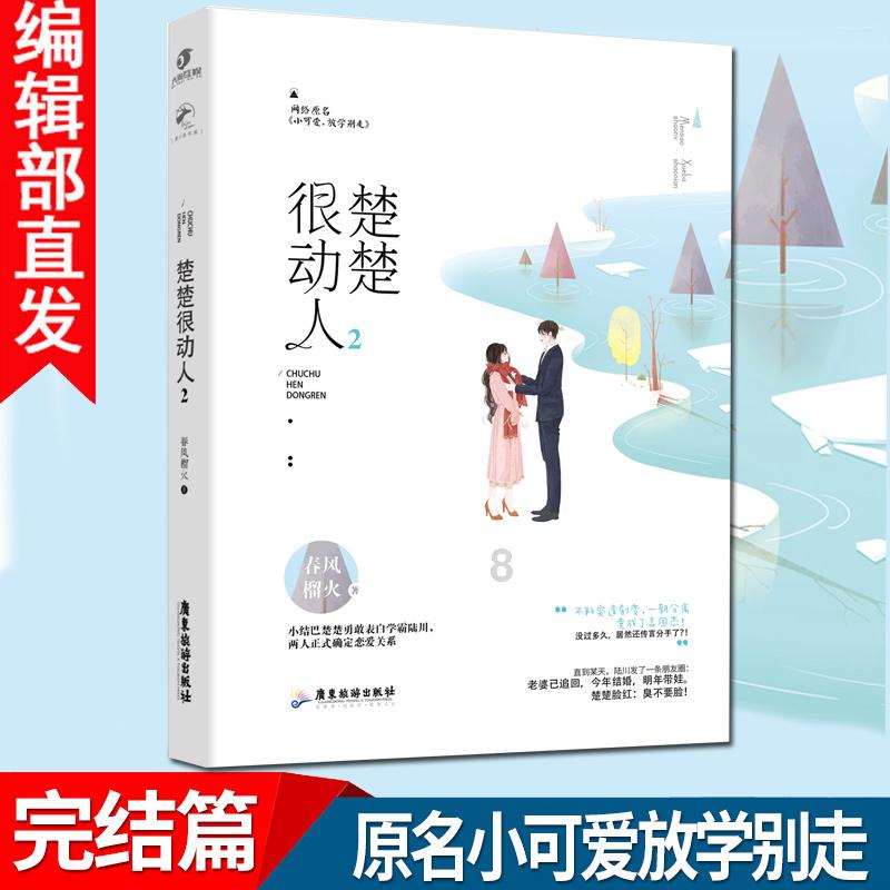 战争怒吼
