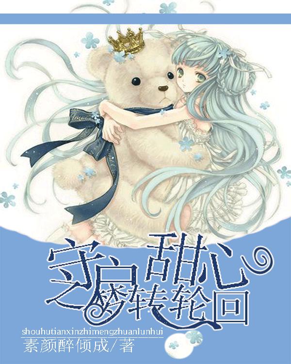 地狱潜者