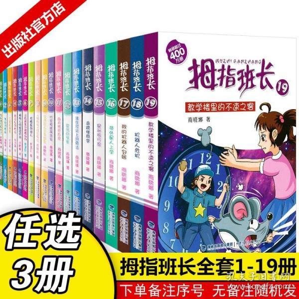 障碍冲刺挑战赛无敌版