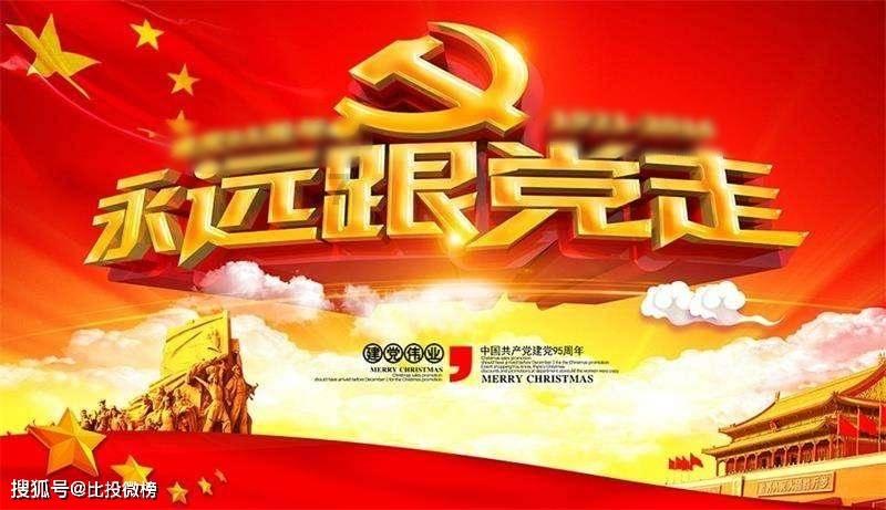 炎龙骑士团