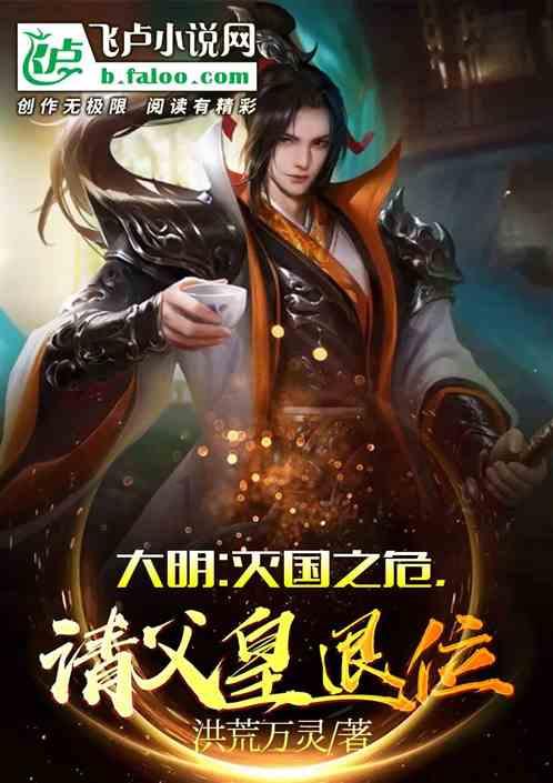 逃离橙园