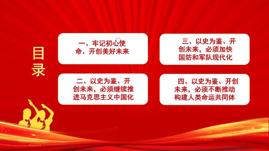拳皇命运手游