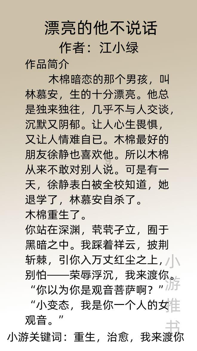 科技改变生活议论文1000字游戏画面